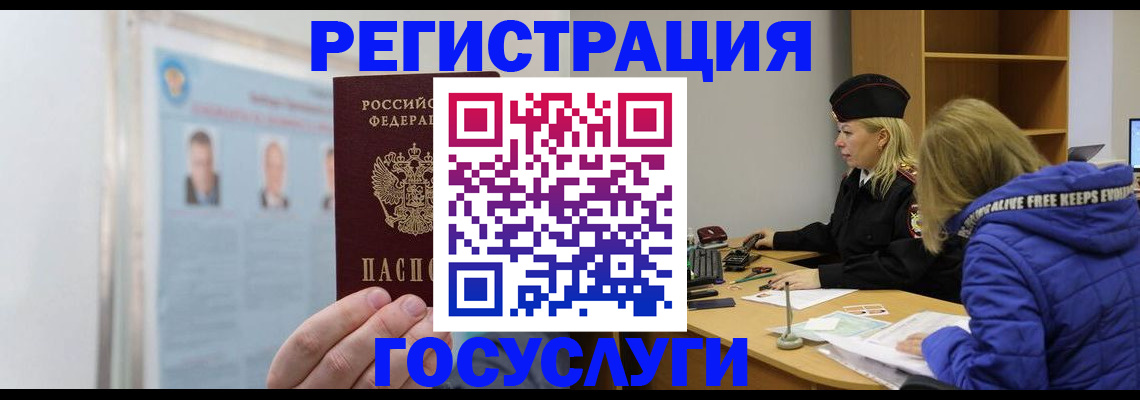 прописка для работы в Салавате